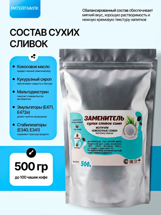 Кокосовые сливки сухие 750гр, 500 г, фото 5