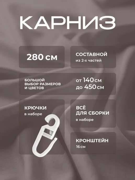 Peora Карниз для штор 160 см однорядный металлический, серый, фото 3