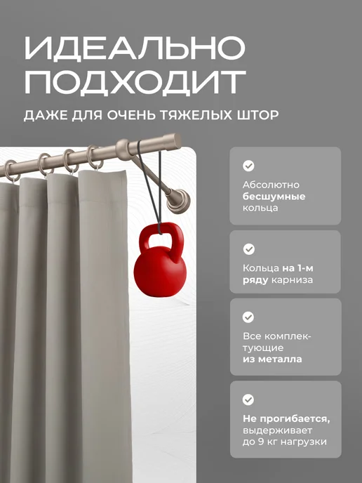 Peora Карниз для штор 160 см однорядный металлический, серый, фото 4