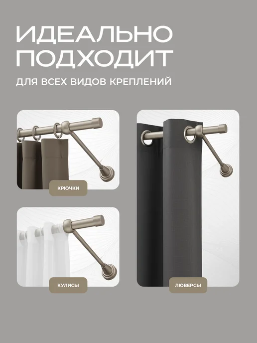 Peora Карниз для штор 160 см однорядный металлический, серый, фото 7