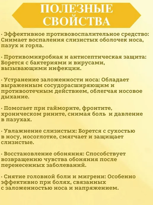 Ану Тайлам Нагарджуна(ANU TAILAM, NAGARJUNA), 10мл-2 шт, 10 мл, 2 шт, фото 2