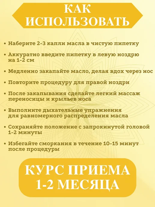 Ану Тайлам Нагарджуна(ANU TAILAM, NAGARJUNA), 10мл-2 шт, 10 мл, 2 шт, фото 3