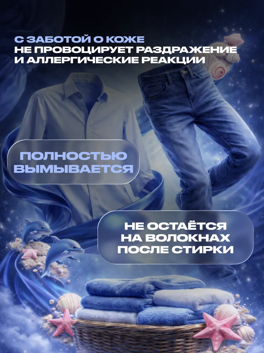 Гель для стирки MOTY 5л морской бриз фото 5