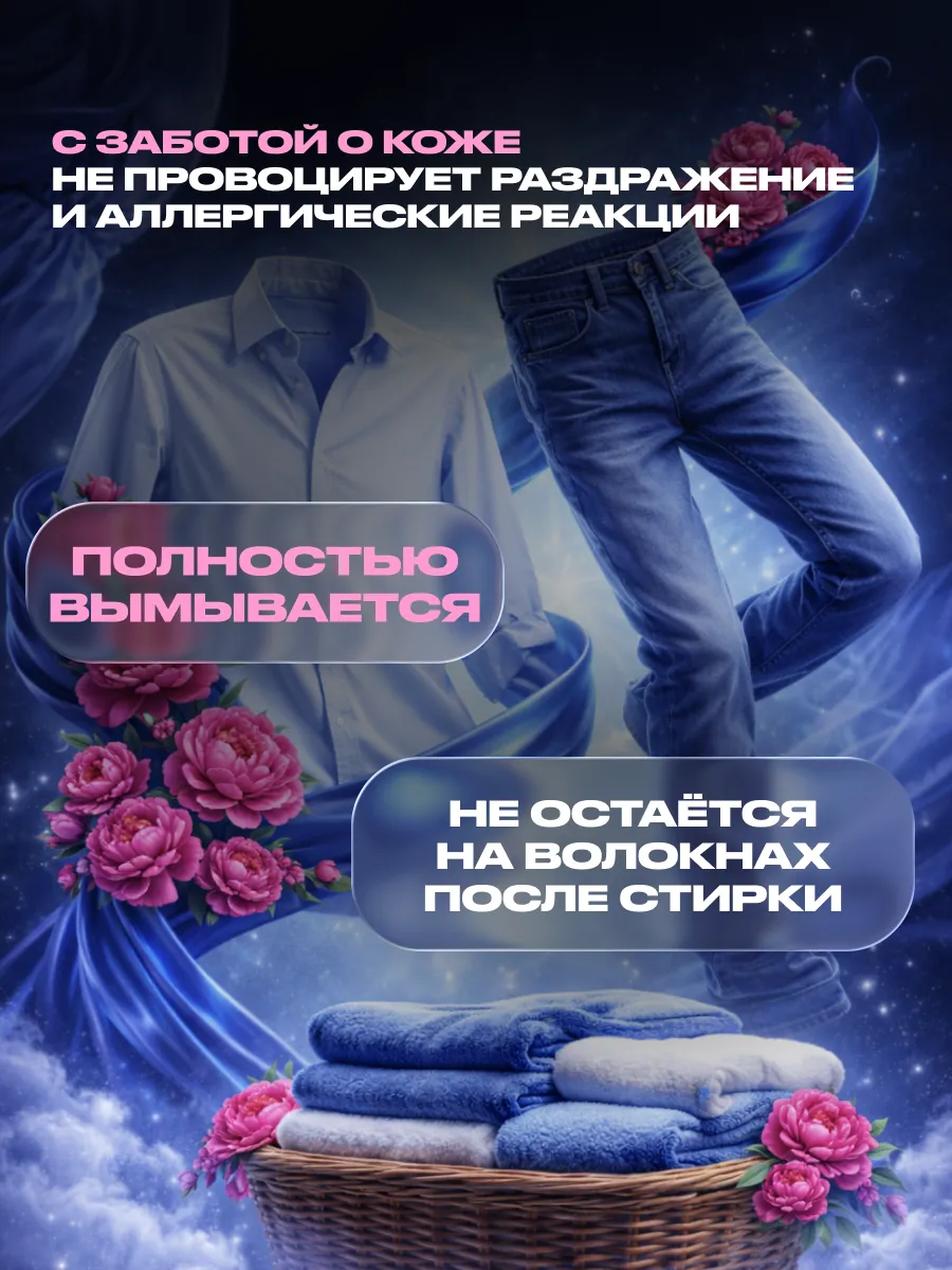 Гель для стирки MOTY 5л пион фото 5