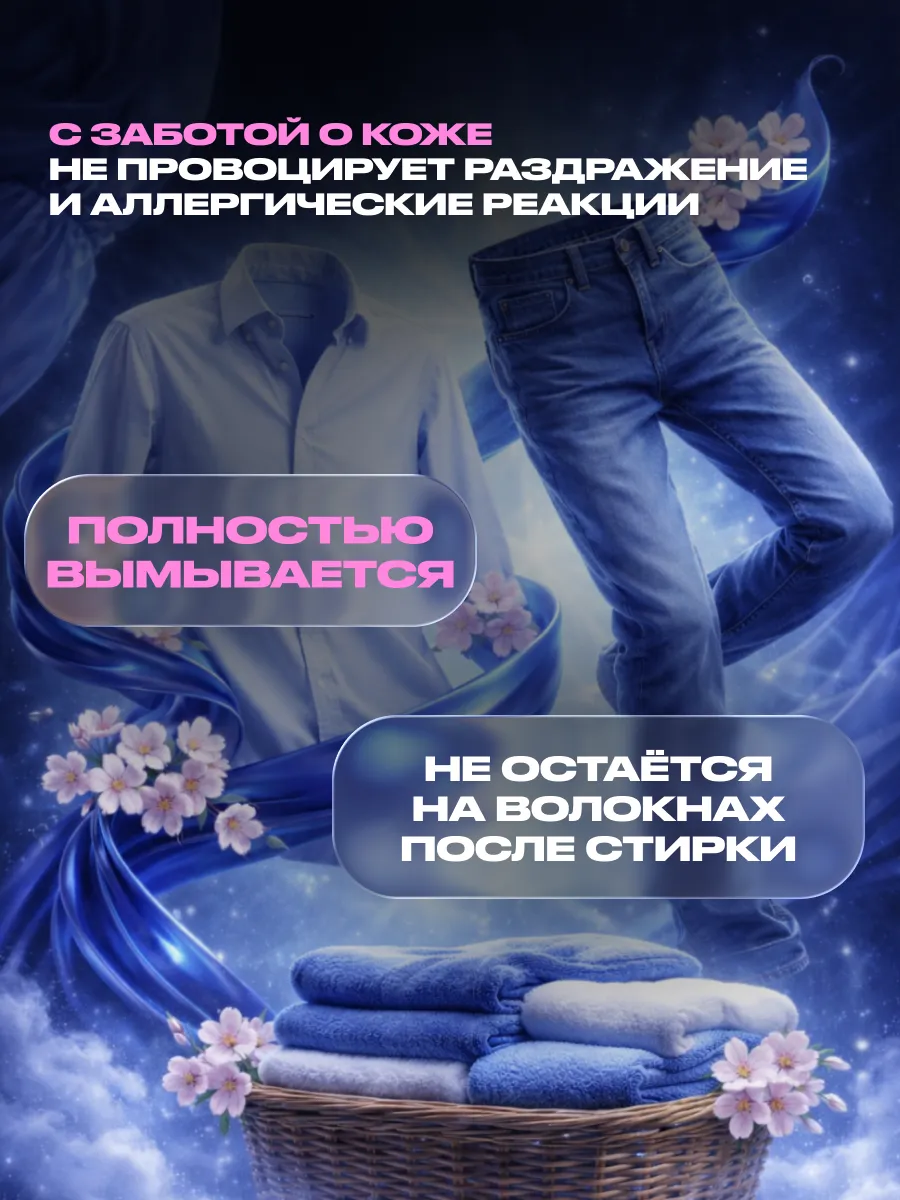 Гель для стирки MOTY 5л сакура фото 5