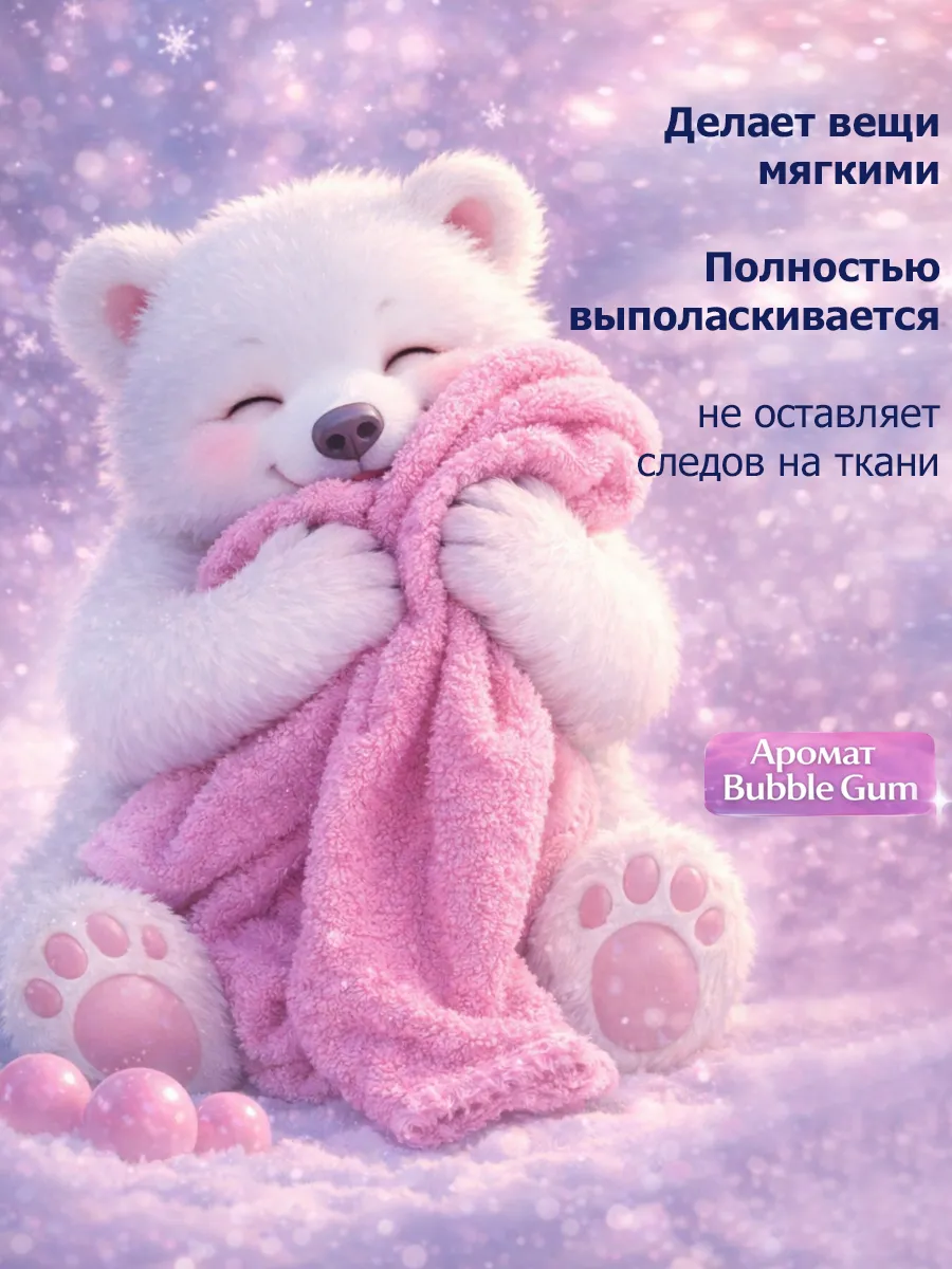 Гель для стирки BEAR 5л бабл гам фото 4