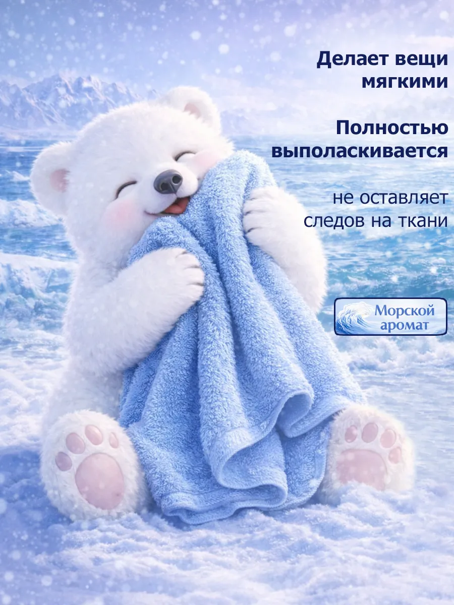 Гель для стирки BEAR 5л морской бриз фото 4
