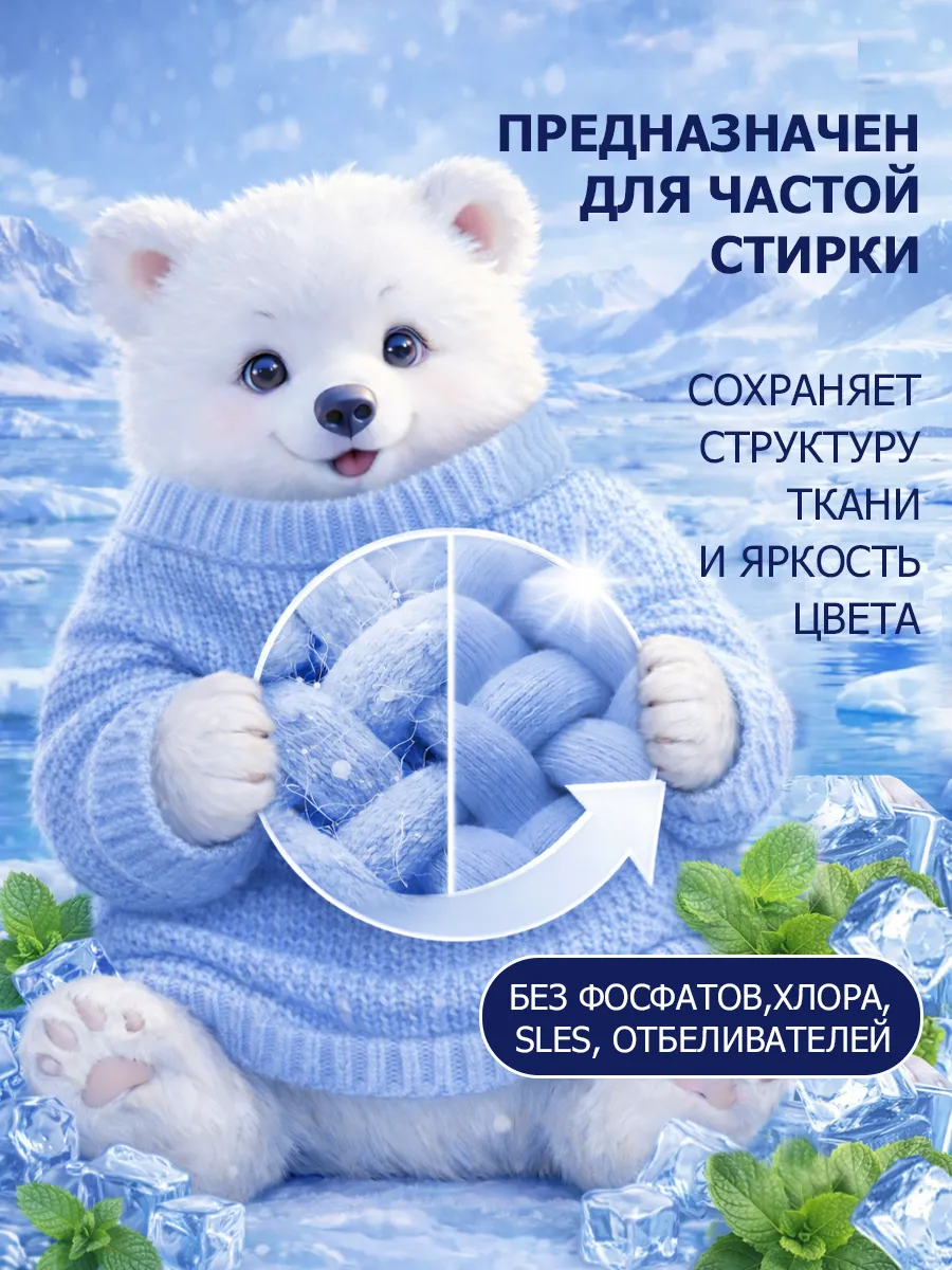 Гель для стирки BEAR 5л свежесть фото 3