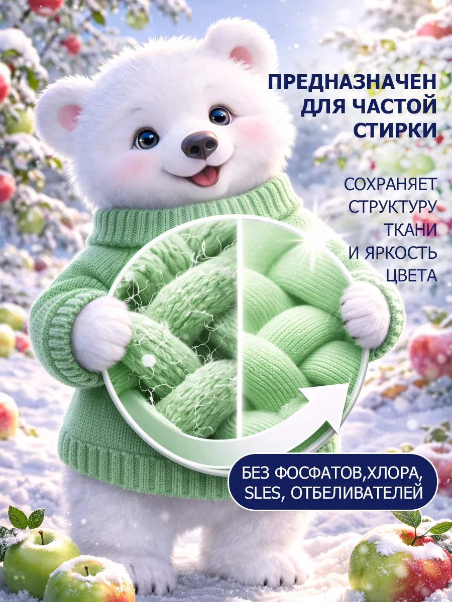 Гель для стирки BEAR 5л яблоко фото 3