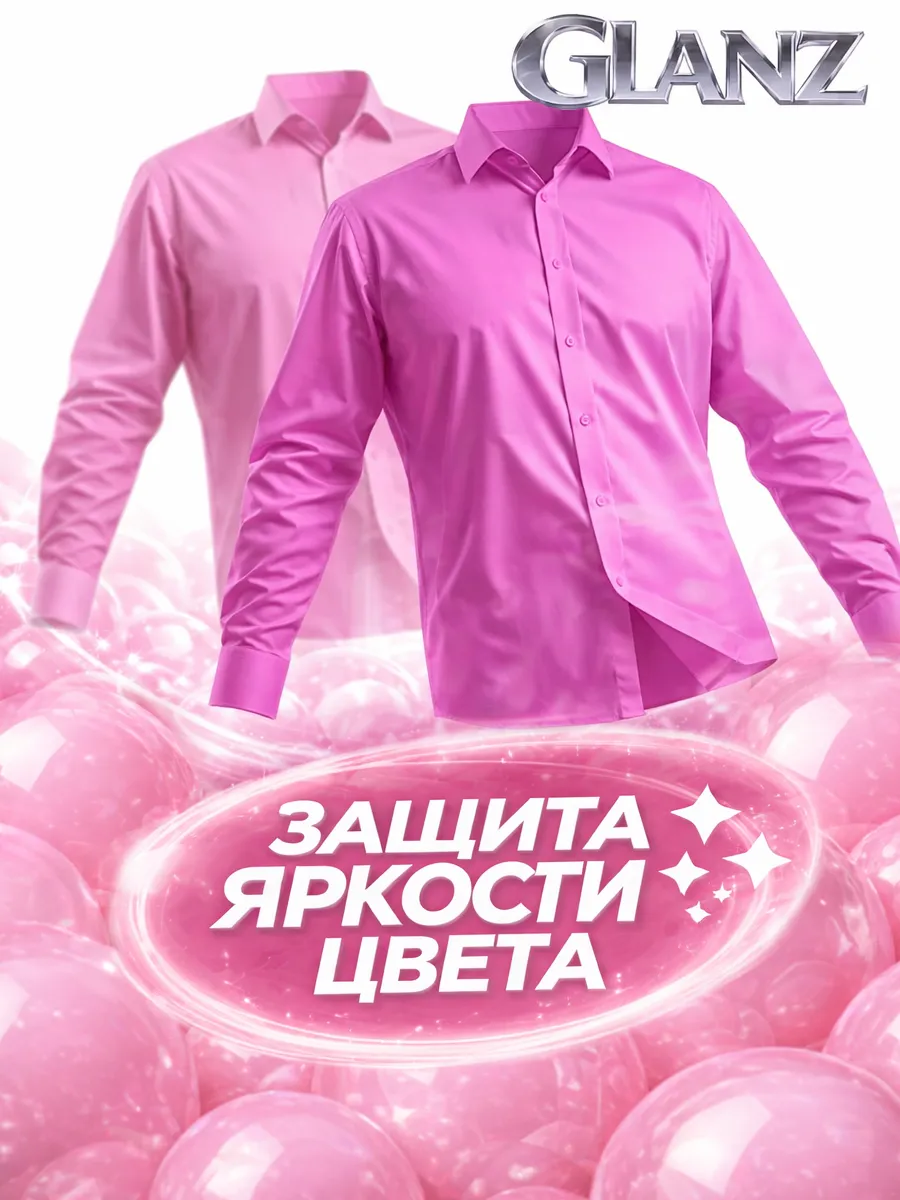 Гель для стирки GLANZ 5л бабл гам фото 2