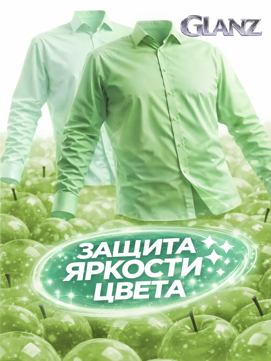 Гель для стирки GLANZ 5л сакура фото 2