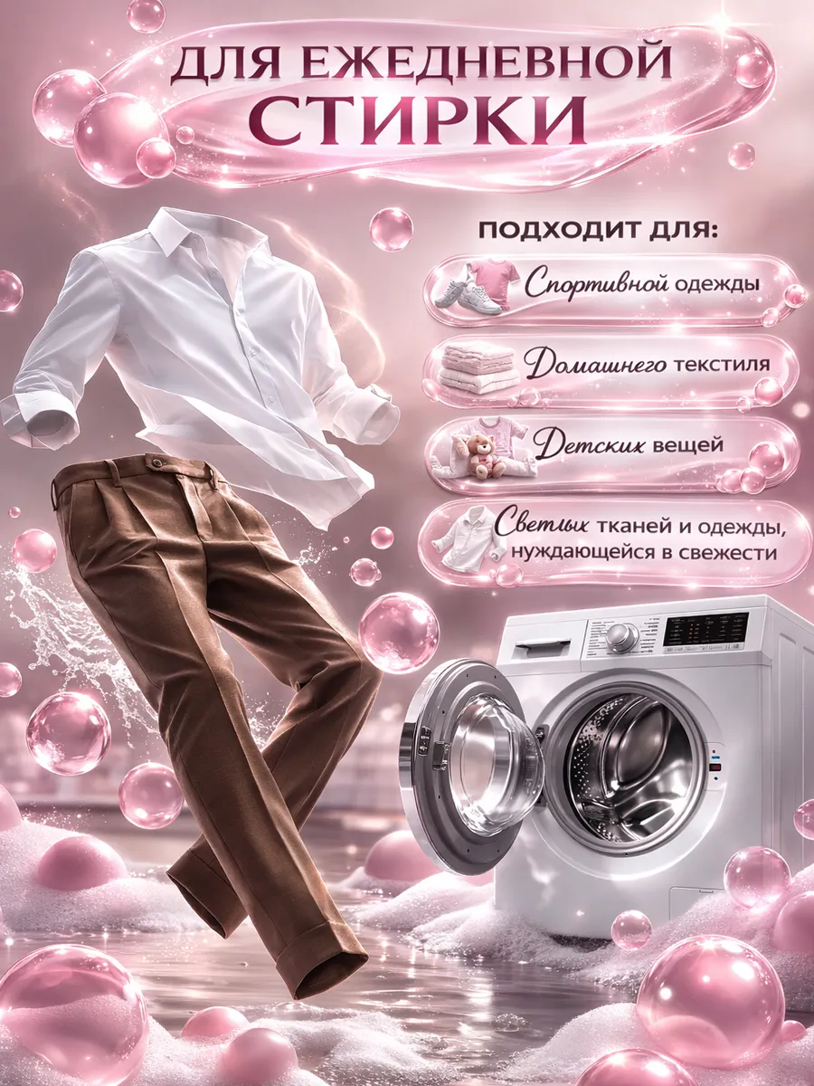 Гель для стирки MARY 5л бабл гам фото 5