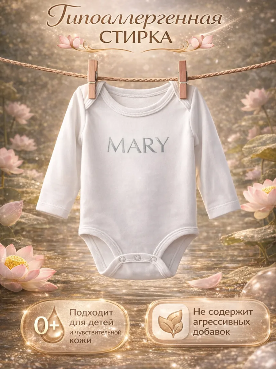 Гель для стирки MARY 5л лотос фото 7