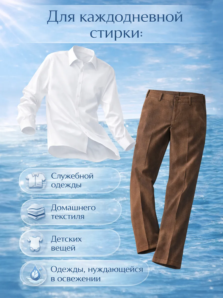 Гель для стирки MARY 5л морской бриз фото 5