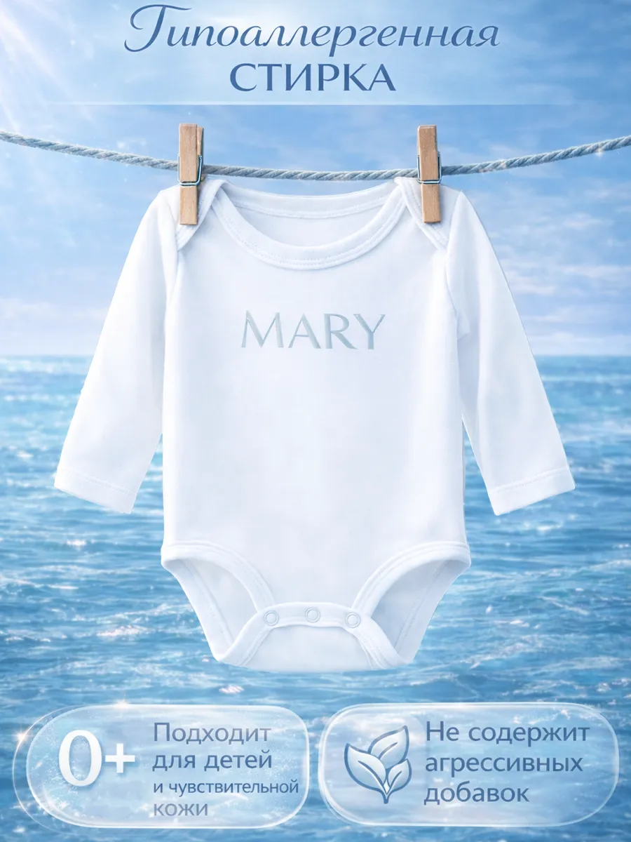 Гель для стирки MARY 5л морской бриз фото 7