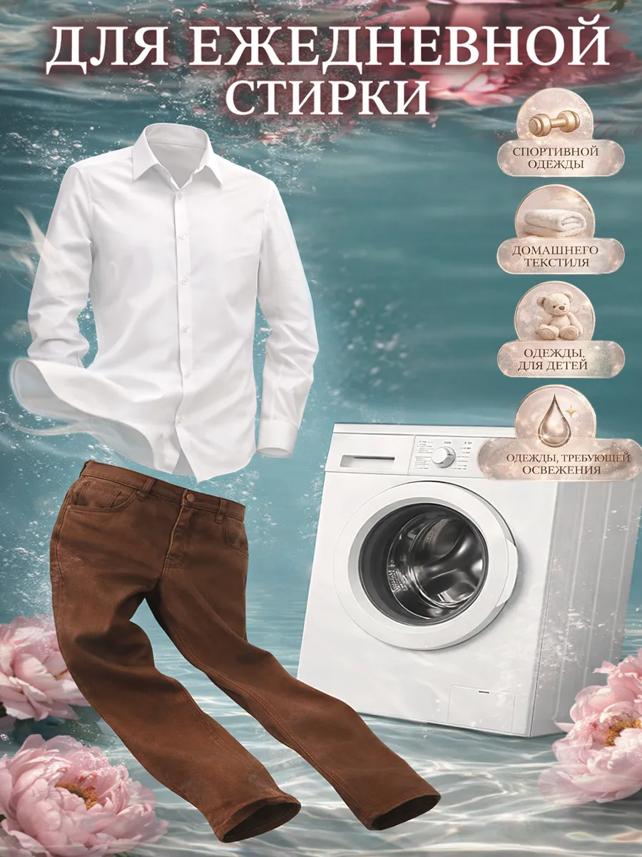 Гель для стирки MARY 5л пион фото 5