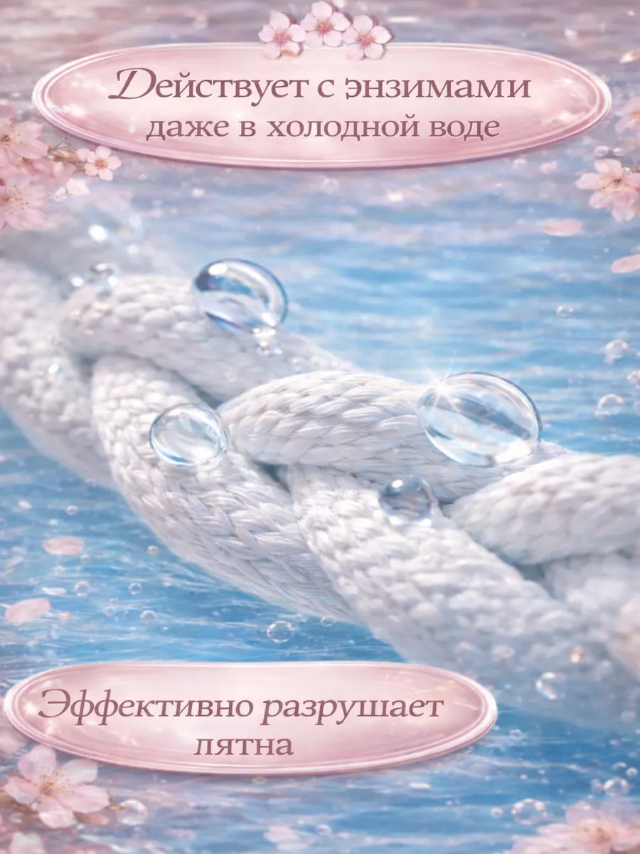 Гель для стирки MARY 5л сакура фото 3