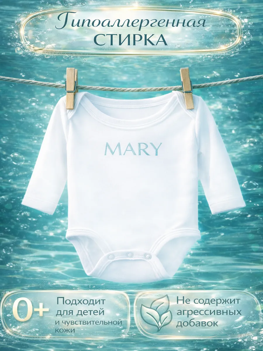 Гель для стиркиMARY 5л яблоко фото 7