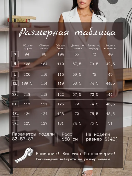 MADORR Жилетка летняя костюмная удлиненная, белый, фото 6