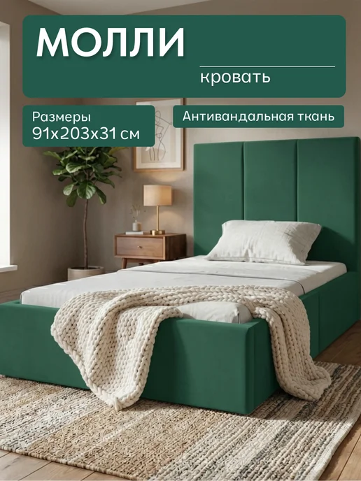 Диван365 Кровать детская односпальная 90х200 "Молли", серая, 90x200, зеленый