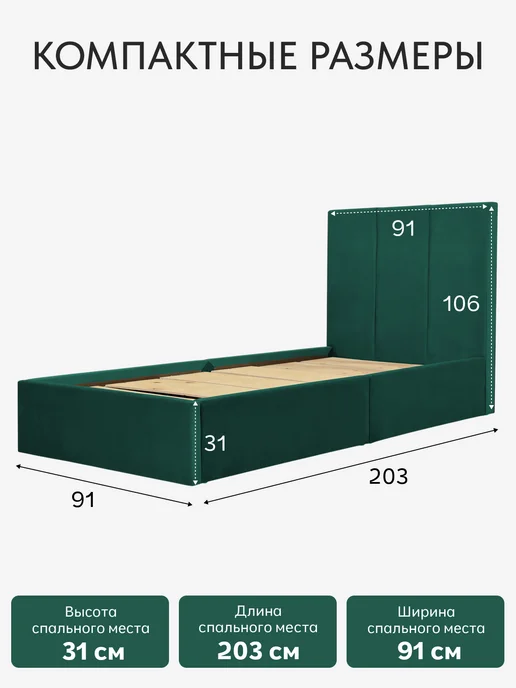 Диван365 Кровать детская односпальная 90х200 "Молли", серая, 90x200, зеленый, фото 2