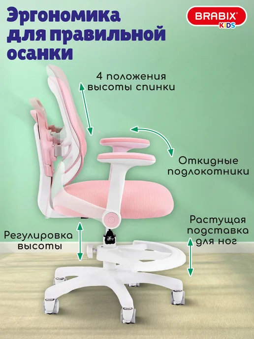 BRABIX Кресло компьютерное детское растущее с подставкой для ног, вариант, фото 3