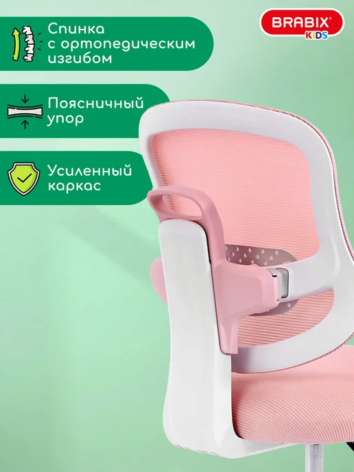 BRABIX Кресло компьютерное детское растущее с подставкой для ног, вариант, фото 7