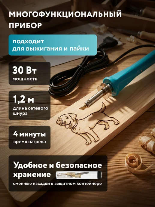 ТРИ СОВЫ Набор для выжигания по дереву, 7 шт, фото 2