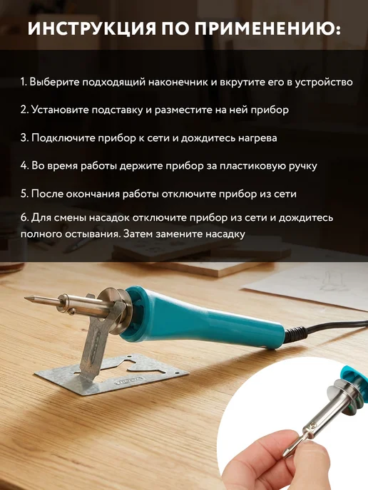 ТРИ СОВЫ Набор для выжигания по дереву, 7 шт, фото 5