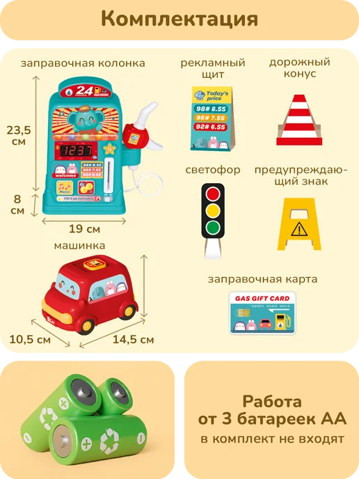 playokay Детский игровой набор игрушка Автозаправка интерактивная, голубой, фото 2