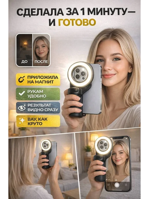 Зат1 Магнитная селфи-лампа для телефона с Bluetooth, черный, фото 3