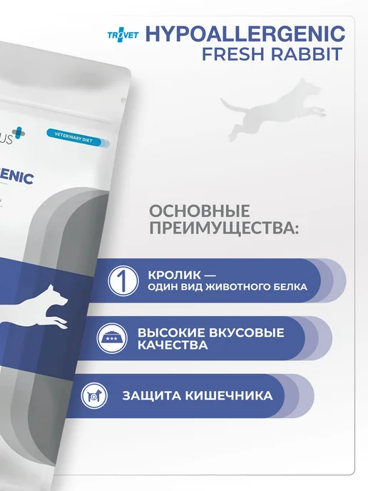Сухой корм TROVET PLUS Dog Hypoallergenic для собак, взрослые, кролик, 3 кг, фото 4