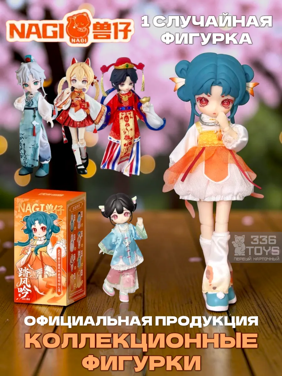 Фигурка Nagi кукла Наги, коллекционная в боксе