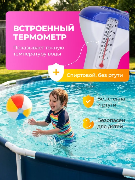 MarketNest Дозатор термометр для бассейна, белый, фото 3