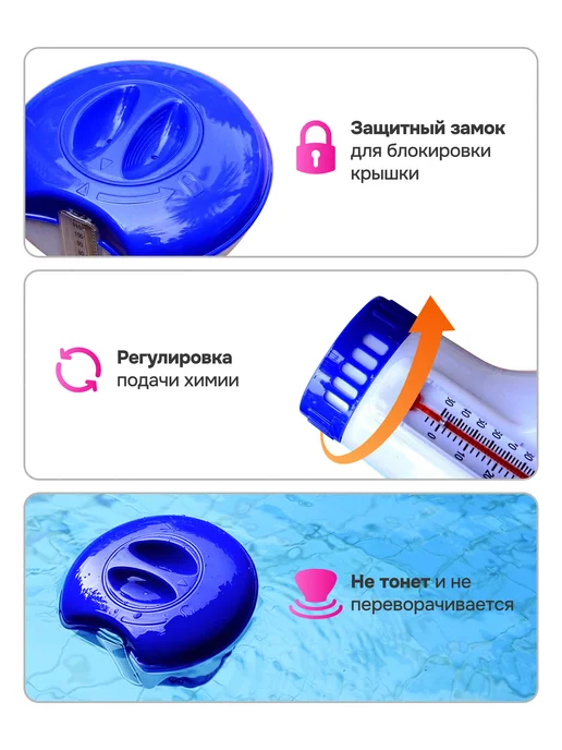 MarketNest Дозатор термометр для бассейна, белый, фото 4