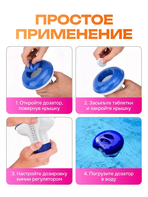 MarketNest Дозатор термометр для бассейна, белый, фото 5