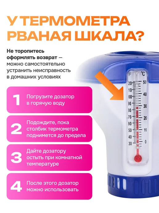 MarketNest Дозатор термометр для бассейна, белый, фото 7