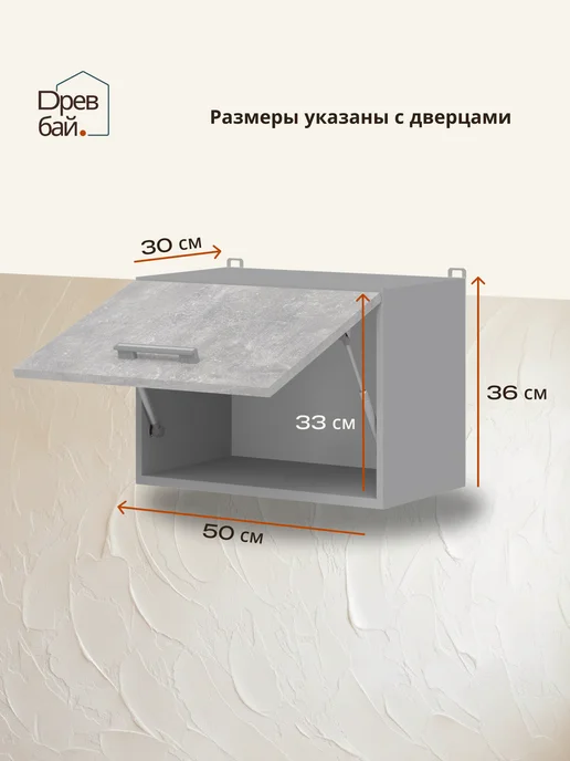 Древбай Кухонный гарнитур модульный навесной для сушки посуды 80 см, серый, фото 2