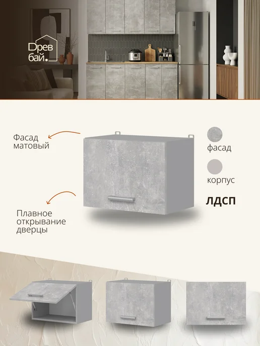 Древбай Кухонный гарнитур модульный навесной для сушки посуды 80 см, серый, фото 3