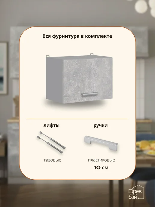 Древбай Кухонный гарнитур модульный навесной для сушки посуды 80 см, серый, фото 4