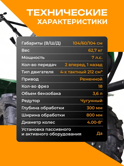 ZITREK Мотоблок бензиновый 7.0 л.с, 80см, 2 вперед 1 назад, 7 л, фото 6