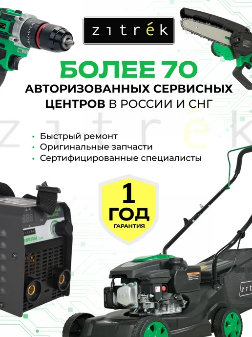 ZITREK Мотоблок бензиновый 7.0 л.с, 80см, 2 вперед 1 назад, 7 л, фото 7