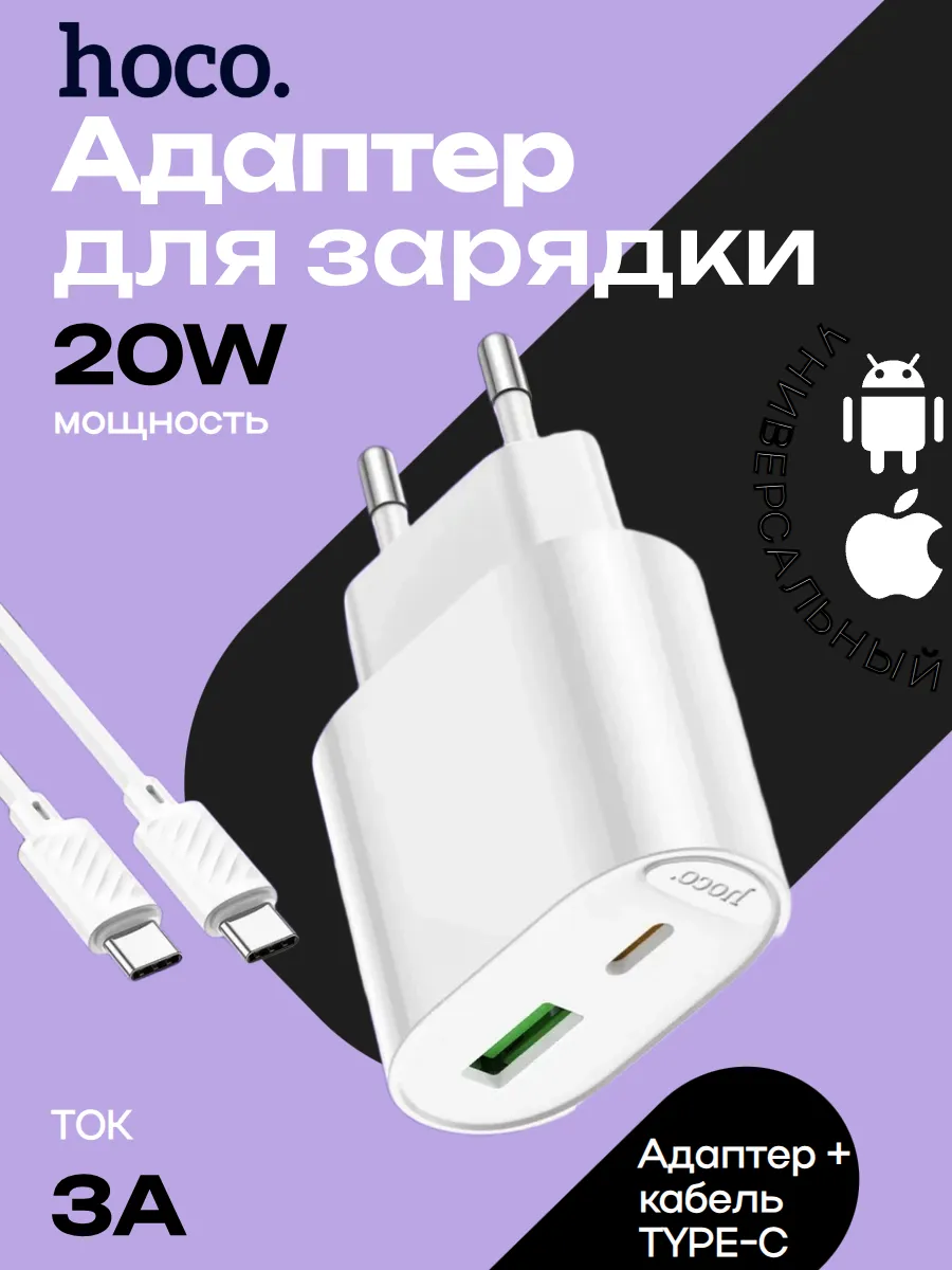 Зарядное устройство для телефона с кабелем type c
