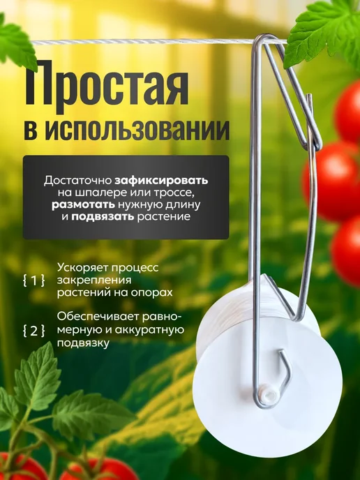 AGROSOIL Крючок с катушкой и намоткой шпагата 17 метра, 17 м, фото 2