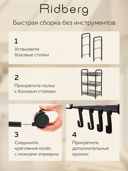 Этажерка узкая Ridberg 2.0 3-х ярусная (White), черный, фото 7