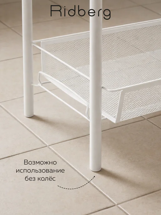 Этажерка узкая Ridberg 2.0 3-х ярусная (White), белый, фото 5