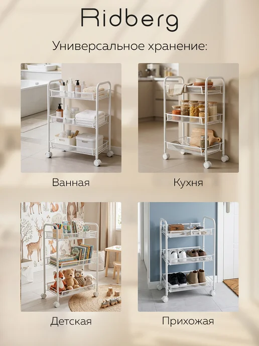 Этажерка узкая Ridberg 2.0 3-х ярусная (White), белый, фото 7