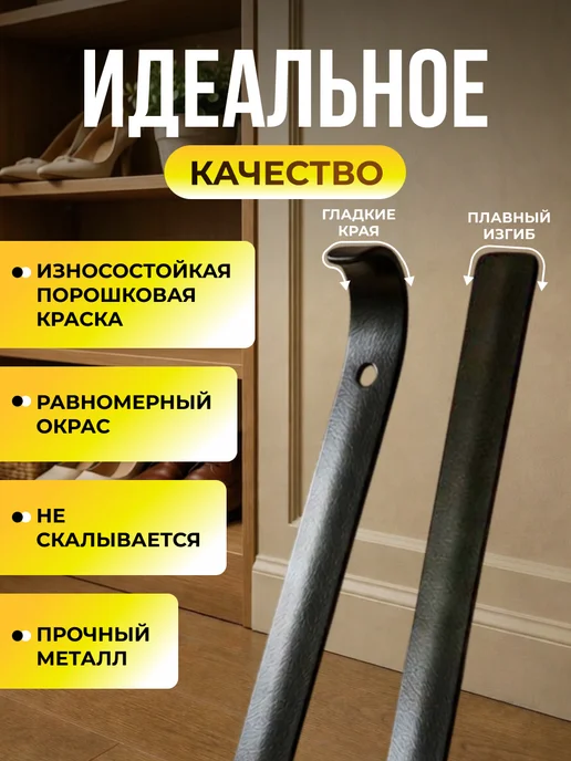 Ложка для обуви металлическая 50 см, коричневый, фото 3
