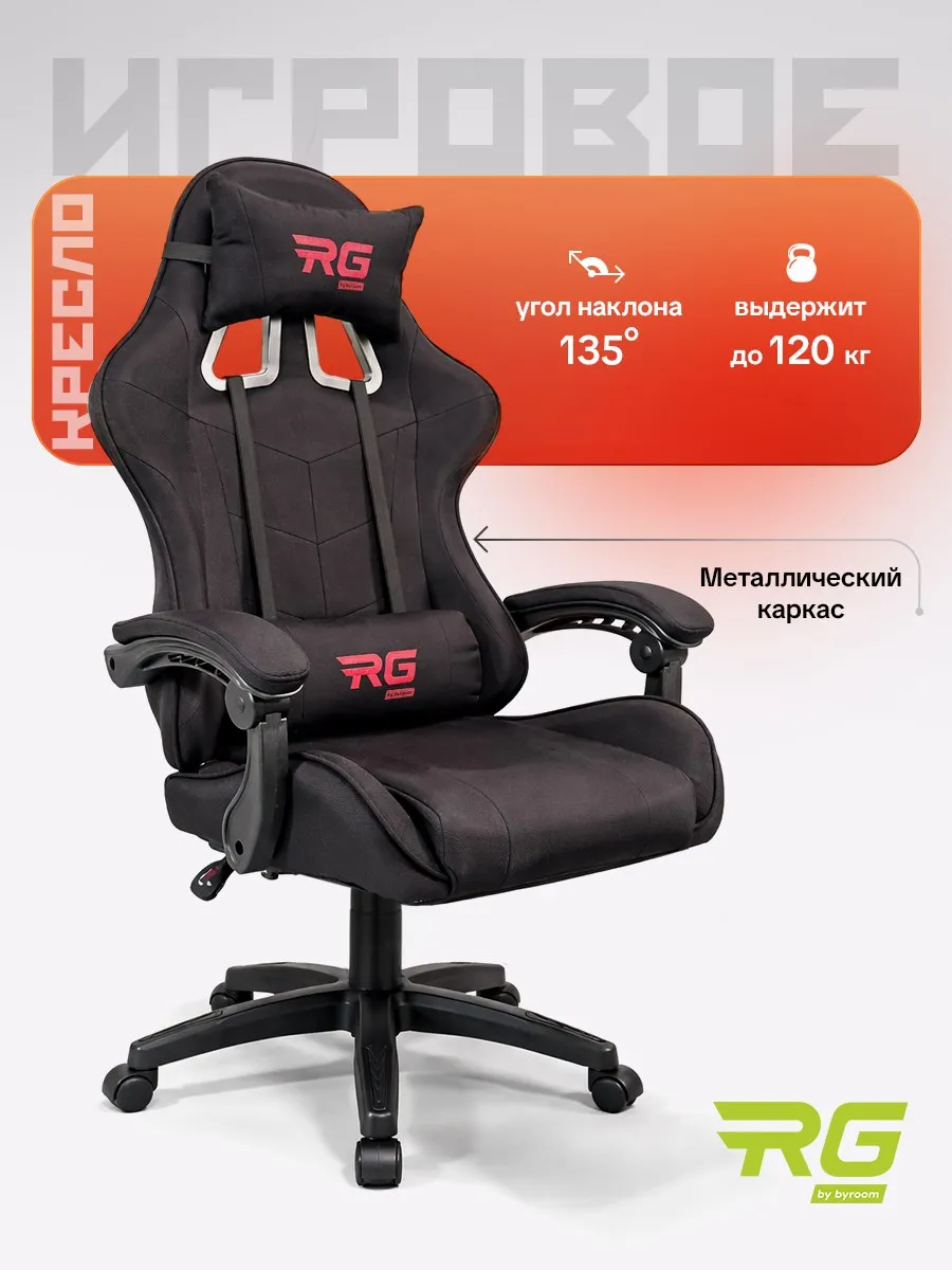 Игровое геймерское кресло компьютерное на колесах