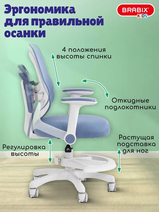 BRABIX Кресло компьютерное детское растущее с подставкой для ног, синий, фото 3